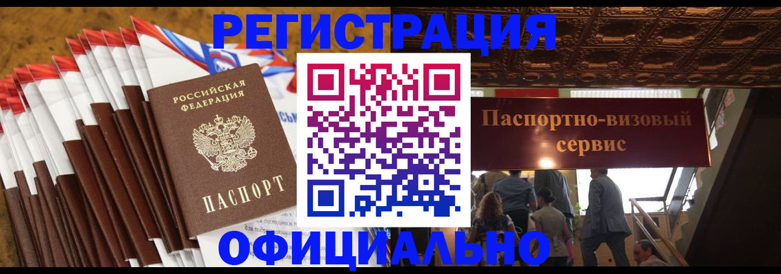 прописка гарантия в Светлогорске